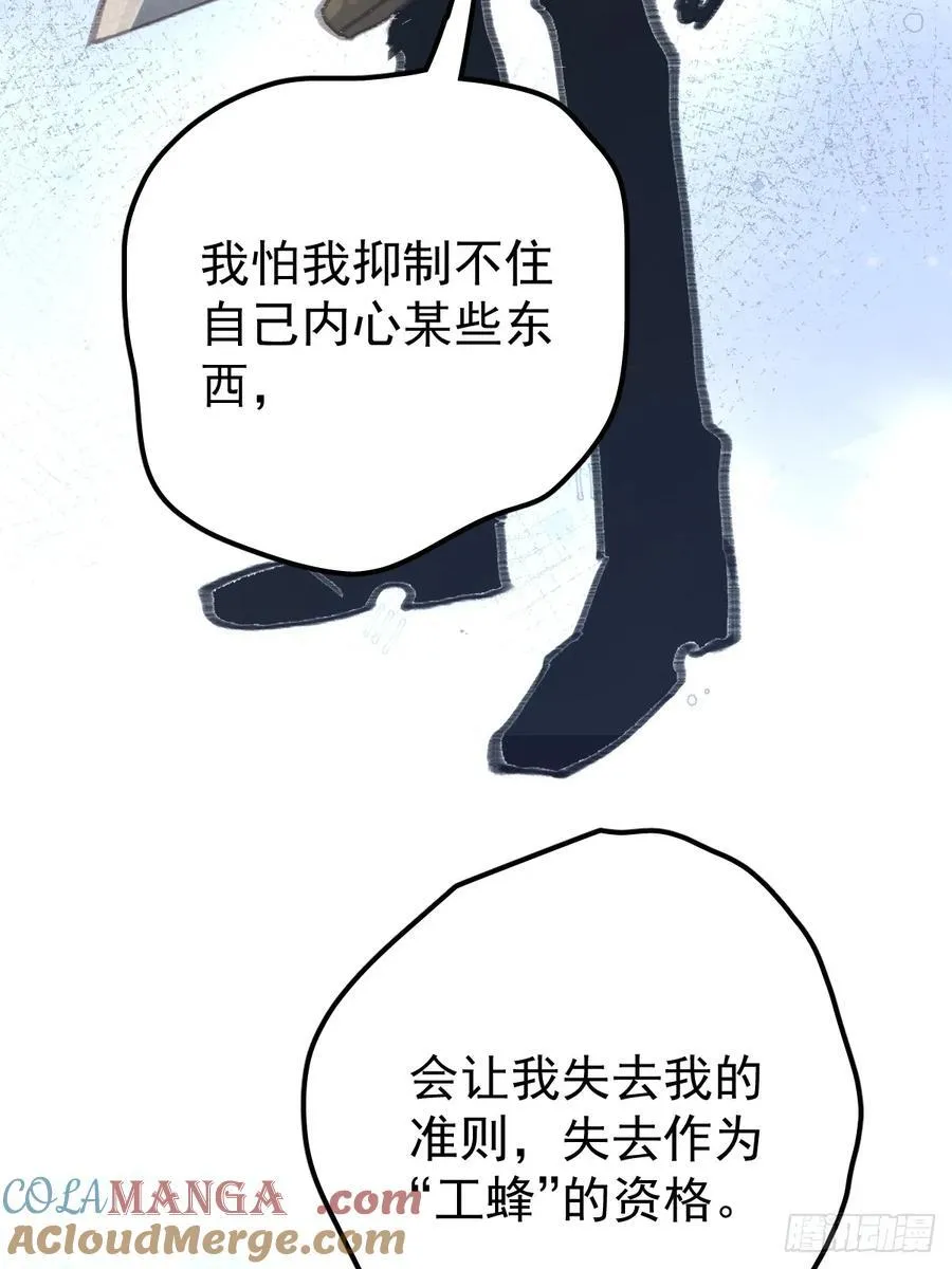 第八十四话 爱我36