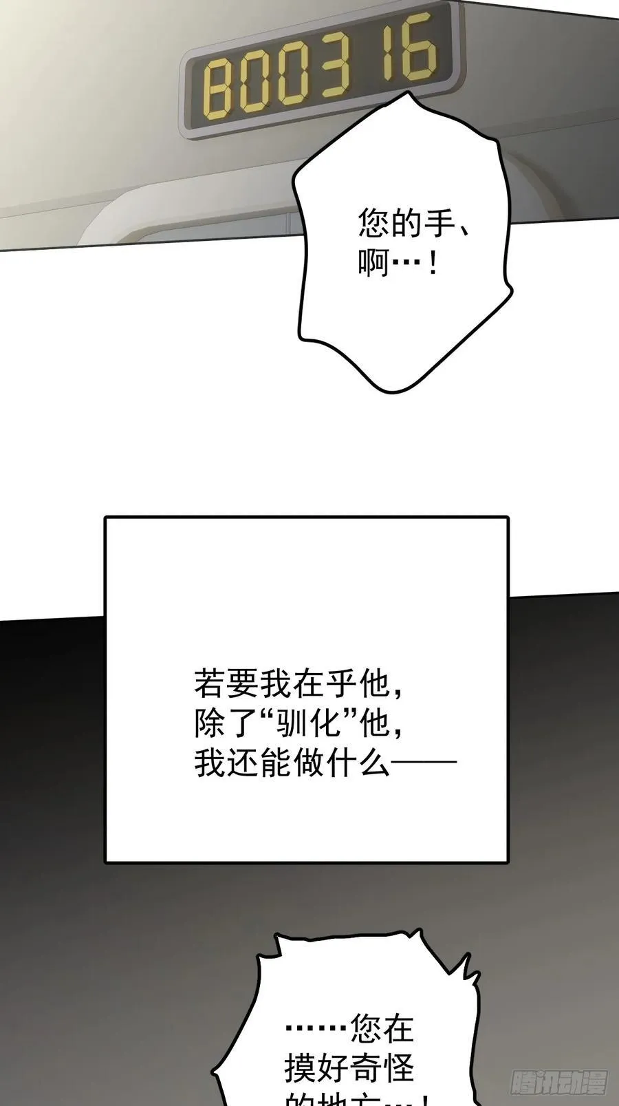 第八十五话 爱你54