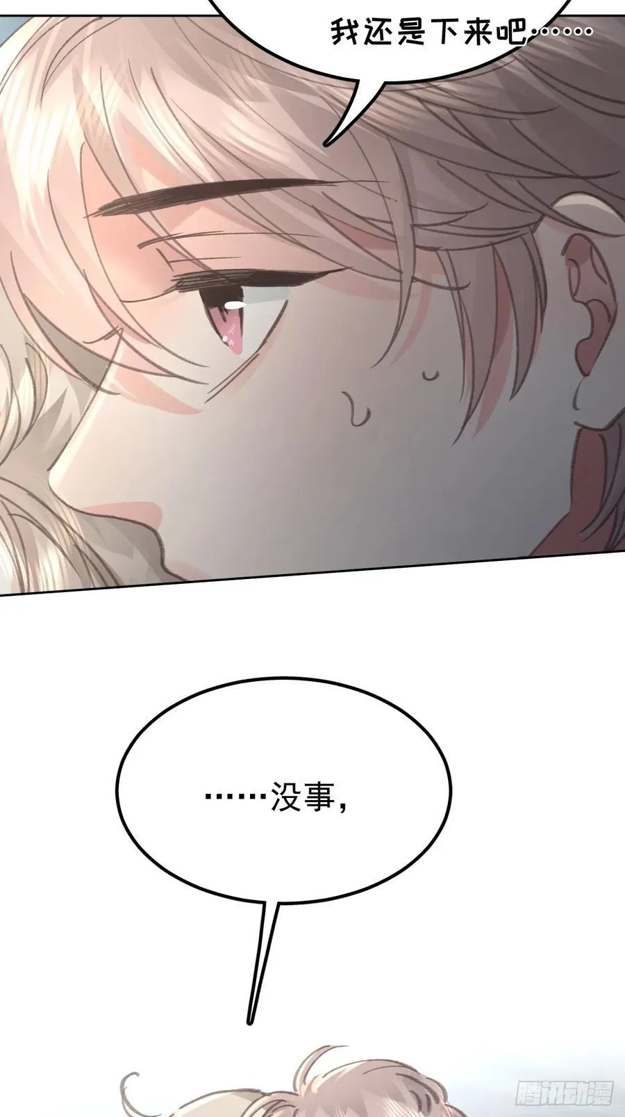第八十四话 爱我26