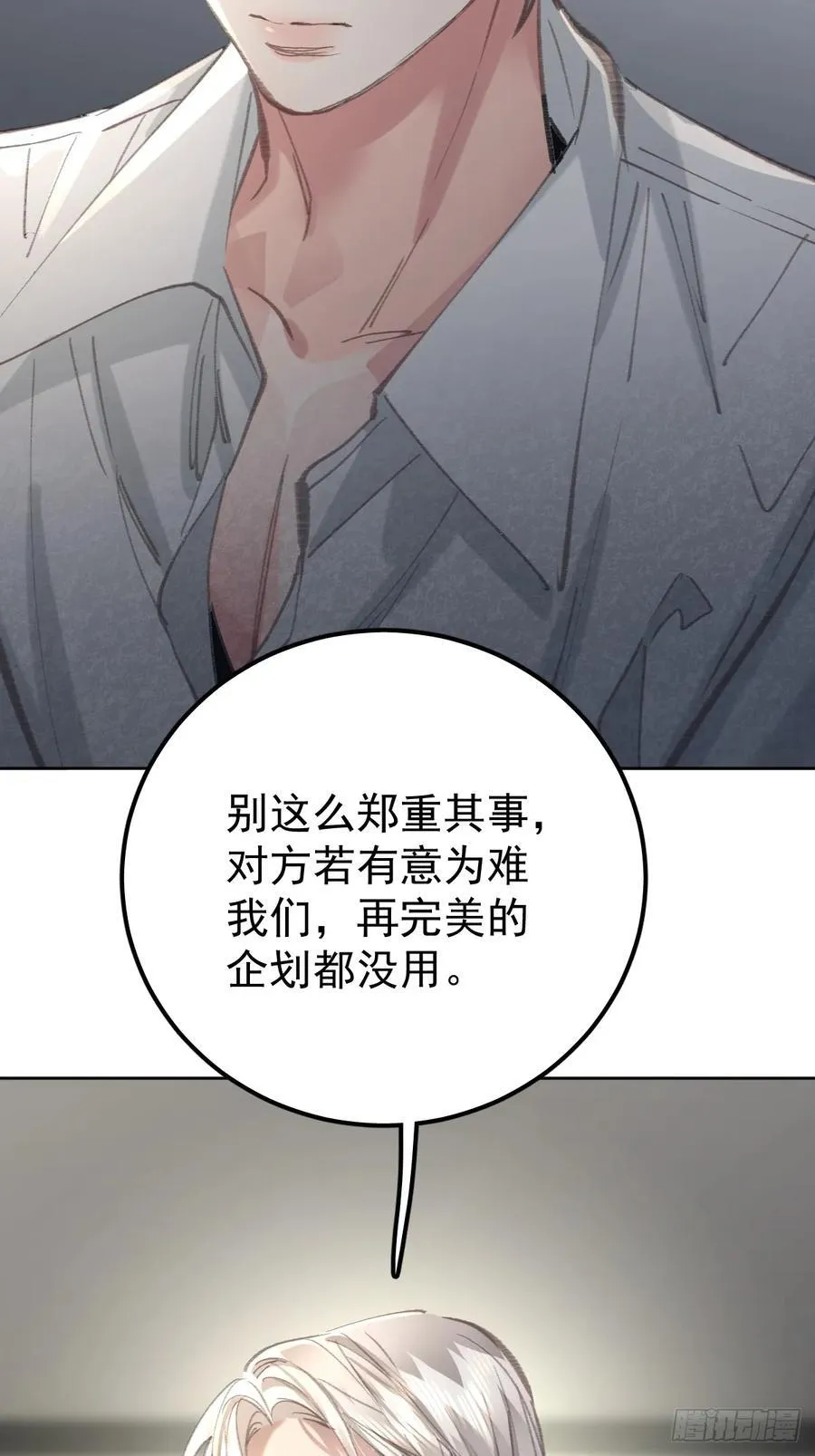 第八十六话 耽溺14