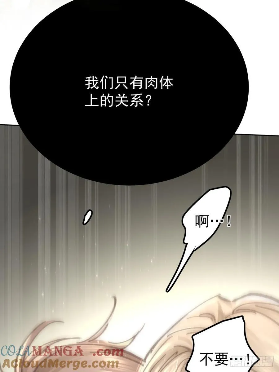 第八十五话 爱你76