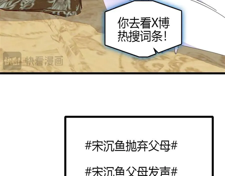 165 她不是你亲妹妹吧73