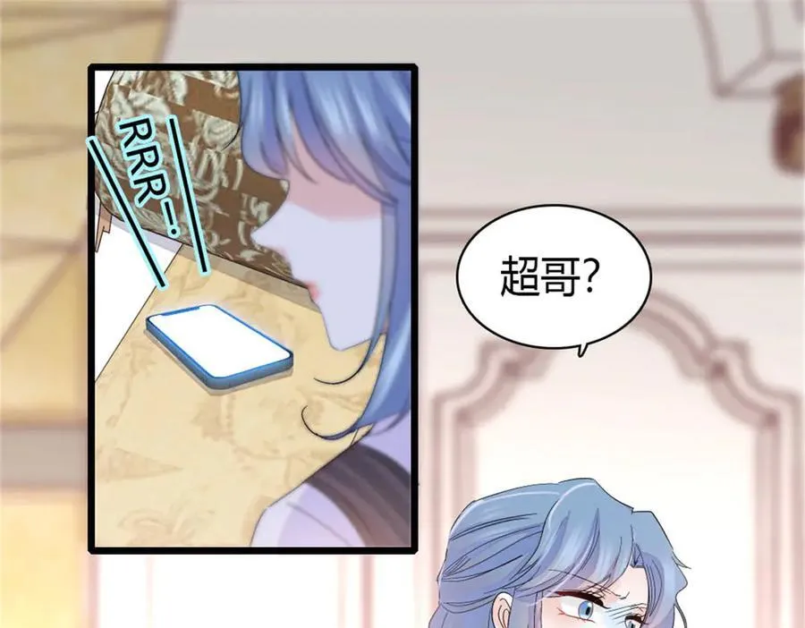 165 她不是你亲妹妹吧70