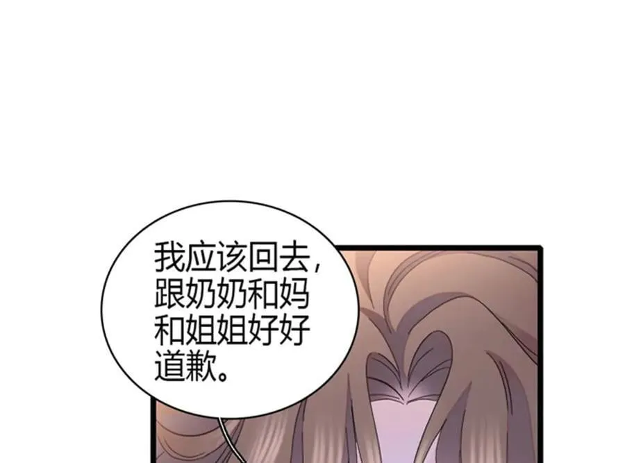 167 看见你就生气44
