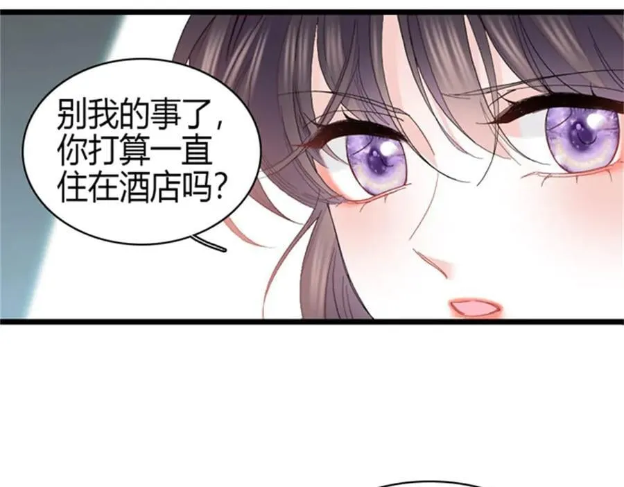 167 看见你就生气40