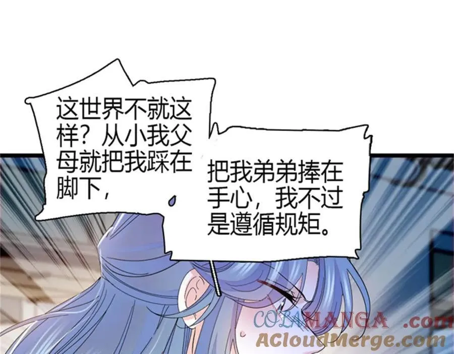 167 看见你就生气6