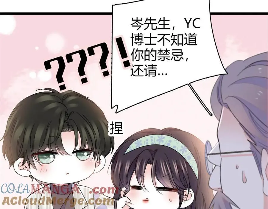 172 一脸被正名的暗爽39