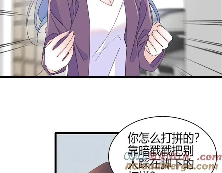 167 看见你就生气3