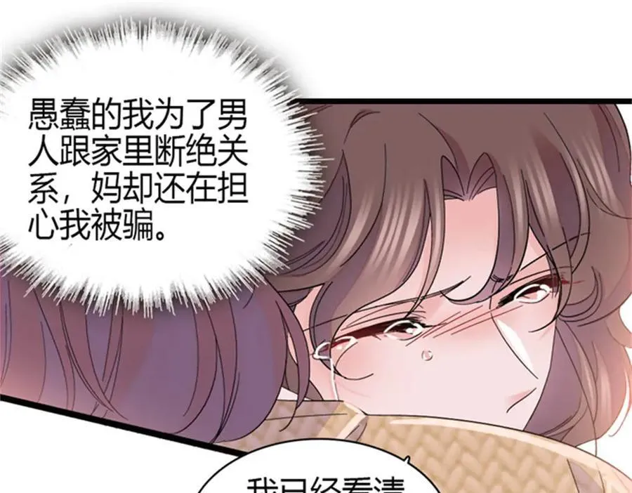 167 看见你就生气59