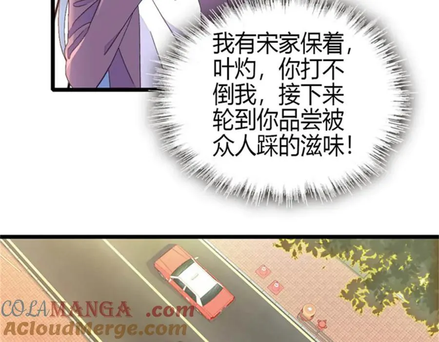 167 看见你就生气36