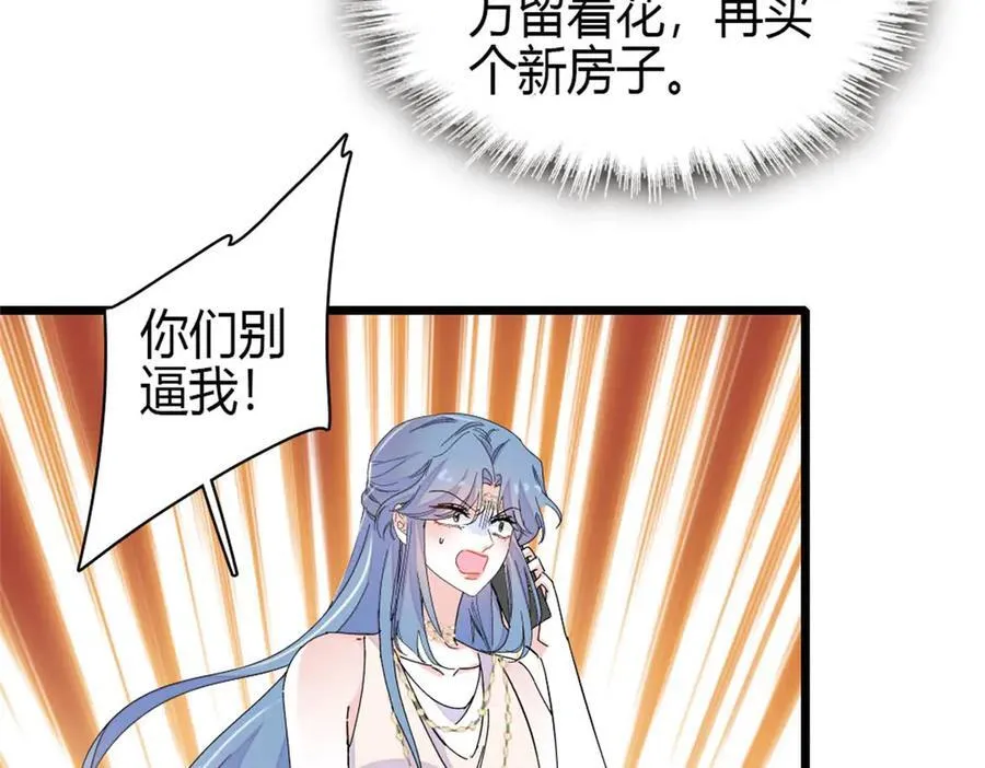 165 她不是你亲妹妹吧5