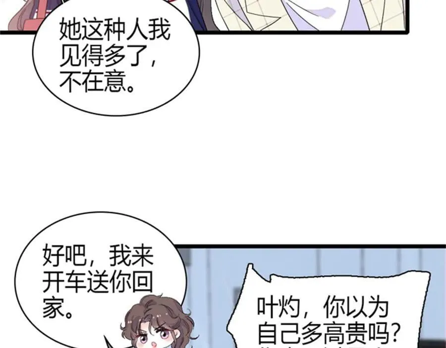167 看见你就生气19