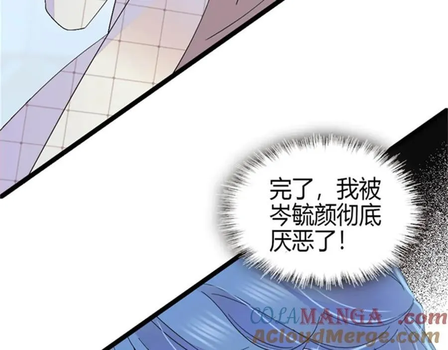 167 看见你就生气15