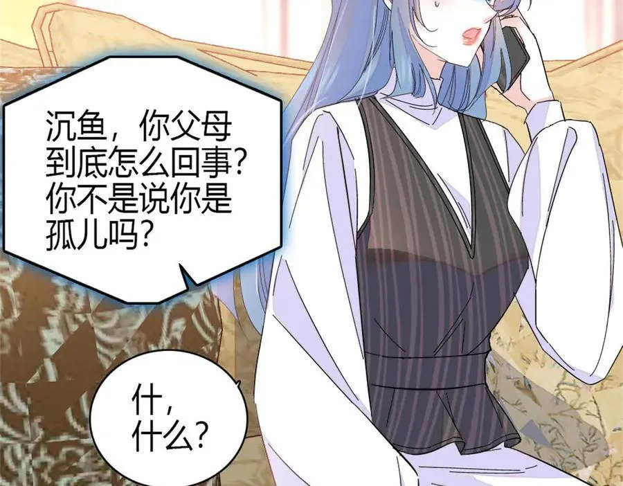 165 她不是你亲妹妹吧71