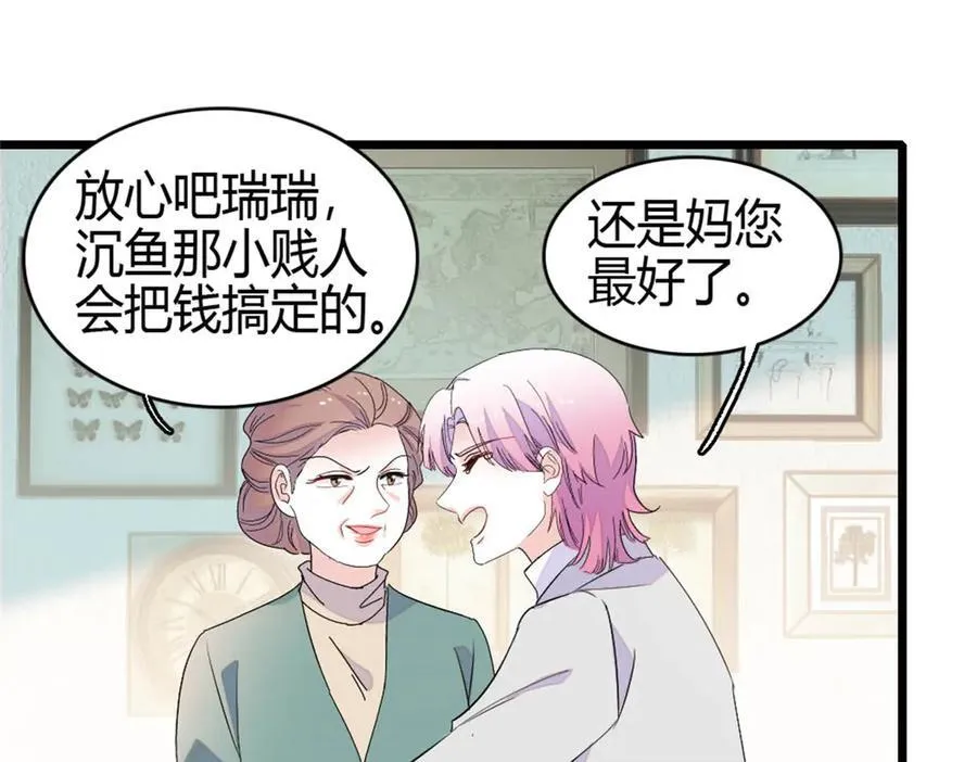 165 她不是你亲妹妹吧10
