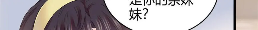 165 她不是你亲妹妹吧31