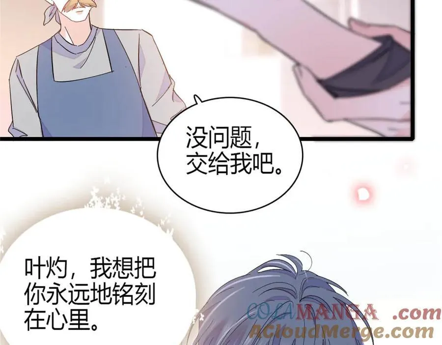165 她不是你亲妹妹吧54