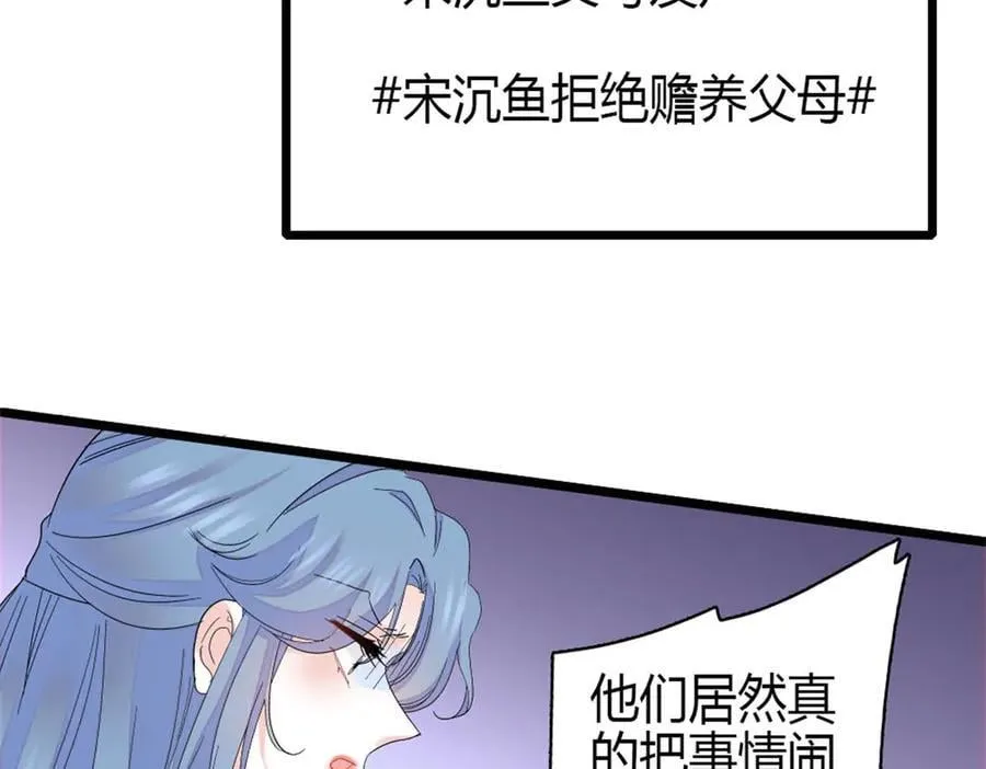 165 她不是你亲妹妹吧74