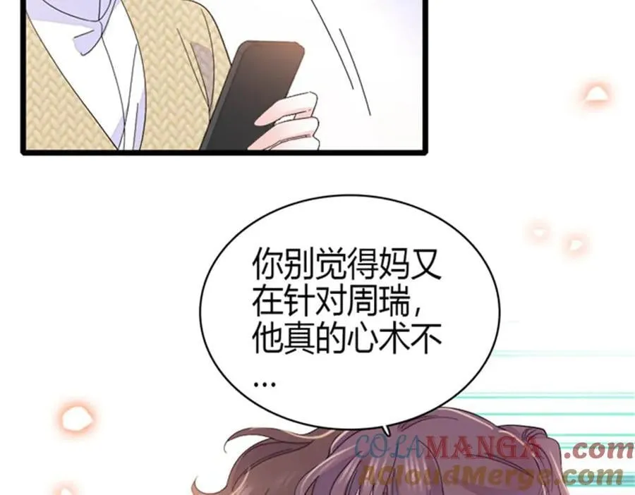 167 看见你就生气57