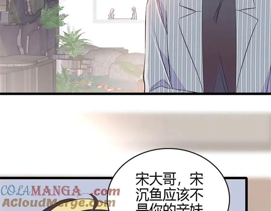 165 她不是你亲妹妹吧30