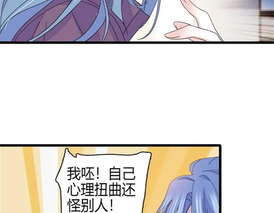 167 看见你就生气8