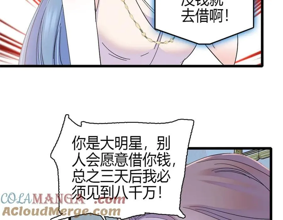 165 她不是你亲妹妹吧3