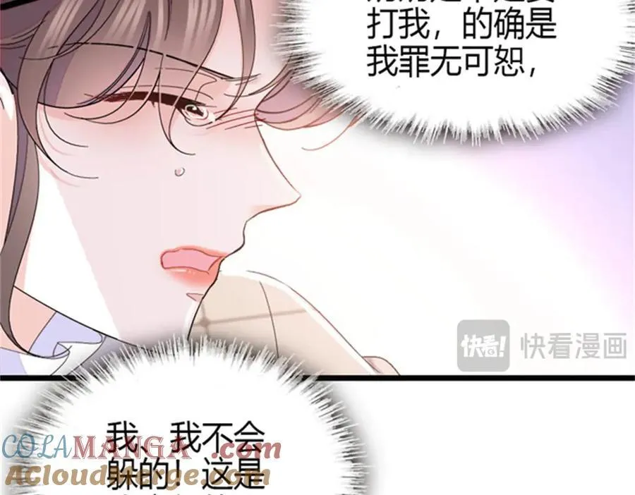 167 看见你就生气66