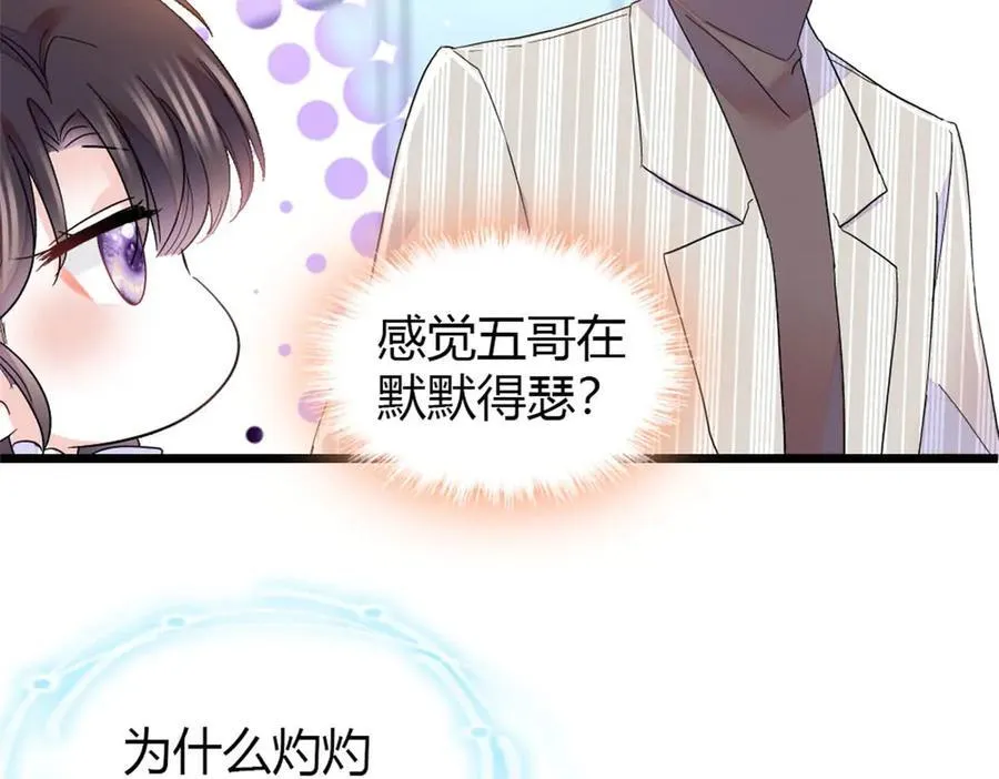 172 一脸被正名的暗爽8