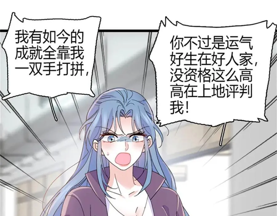 167 看见你就生气2