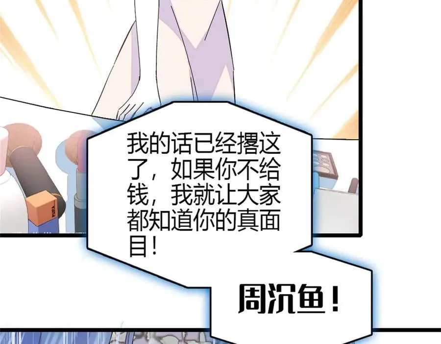 165 她不是你亲妹妹吧7