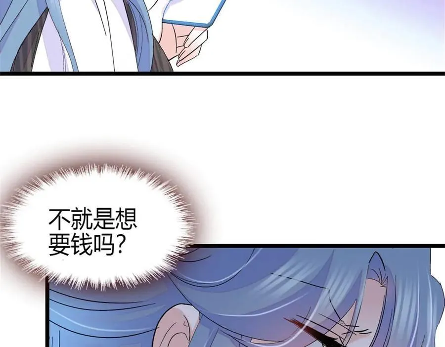 165 她不是你亲妹妹吧76