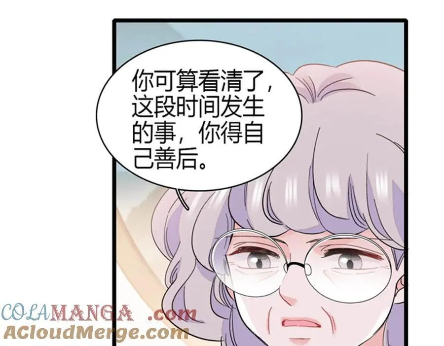 167 看见你就生气69