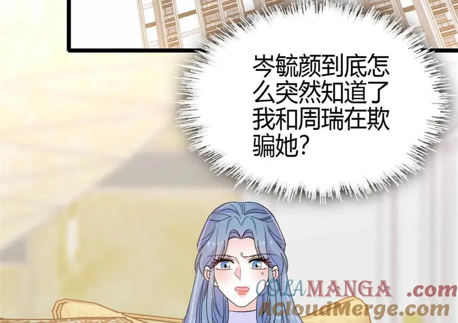 165 她不是你亲妹妹吧66