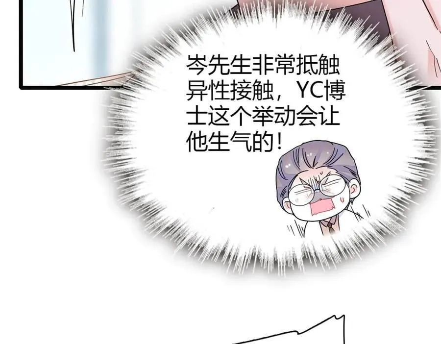 172 一脸被正名的暗爽38