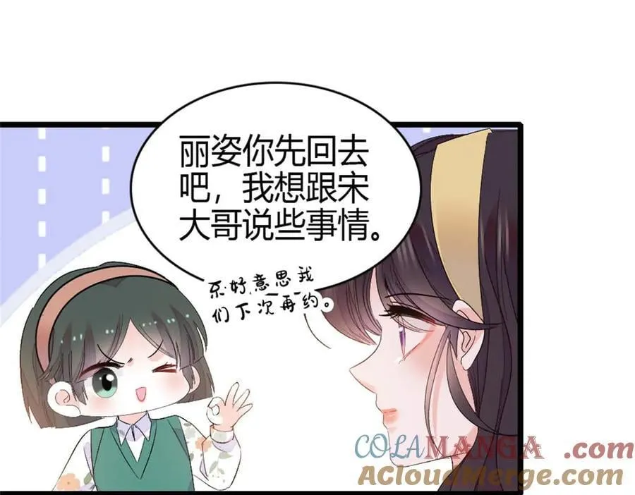 165 她不是你亲妹妹吧27