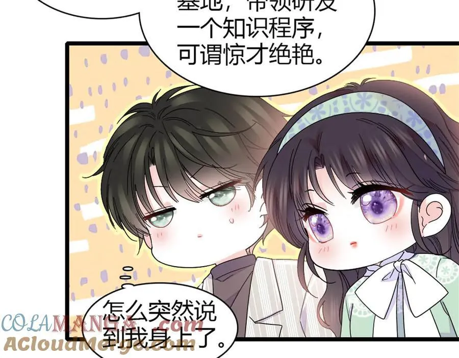 172 一脸被正名的暗爽75