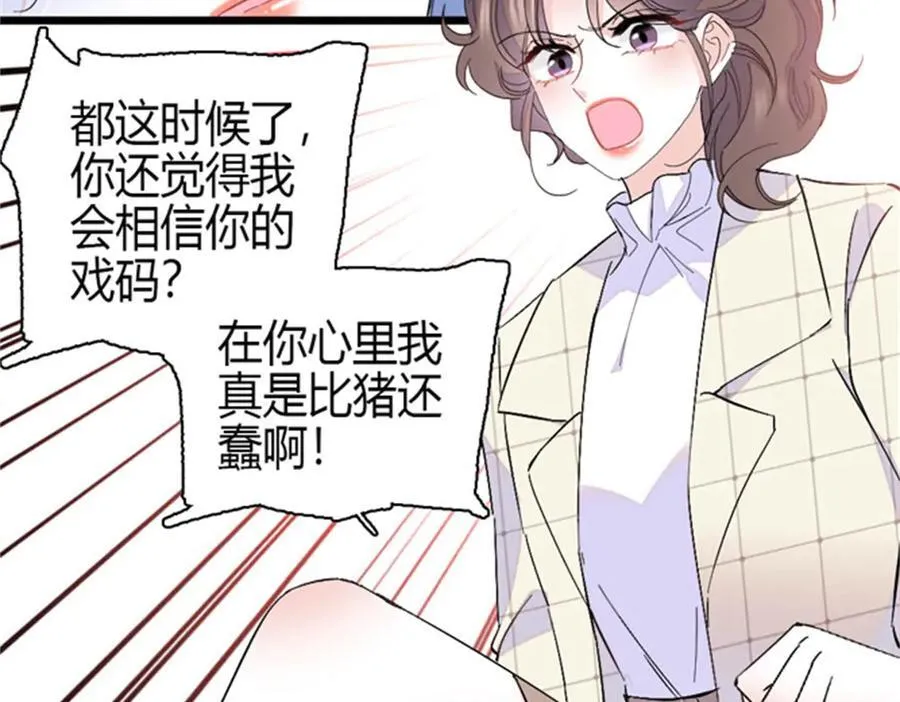 166 现实里什么都不是52