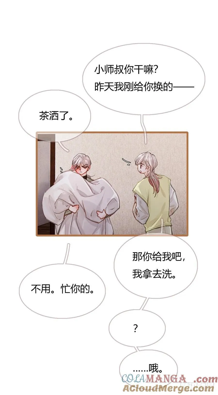 46.你不老实啊30