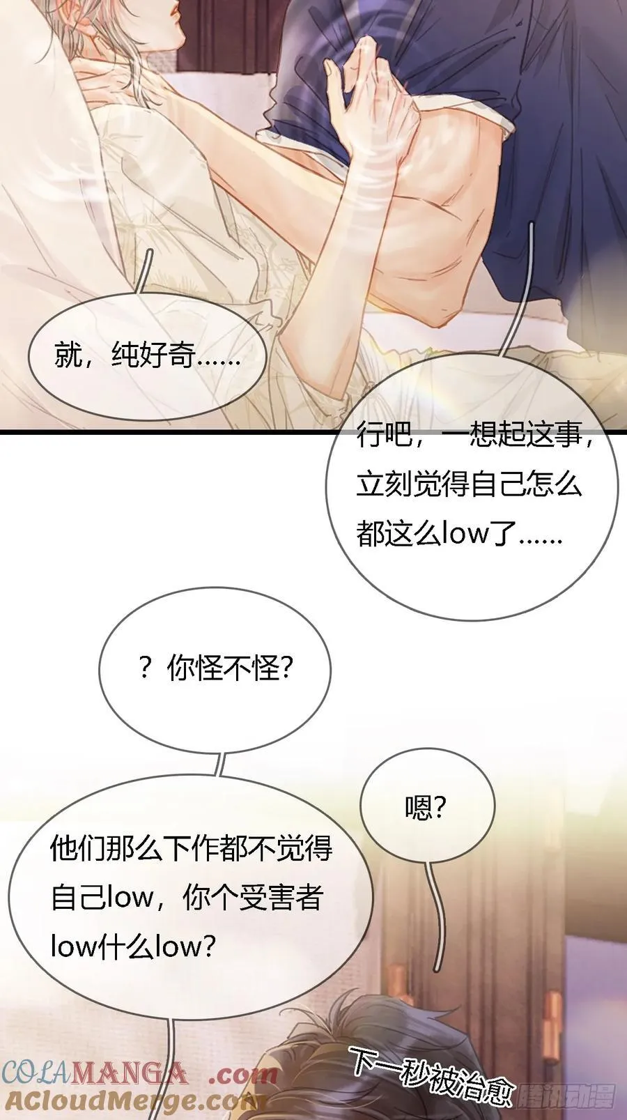 47.你手还没洗51