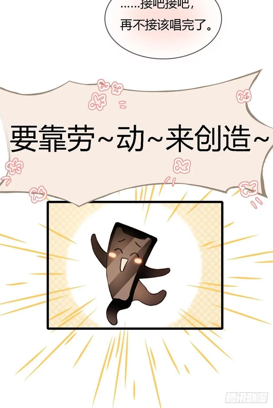 49.你掐我一把29