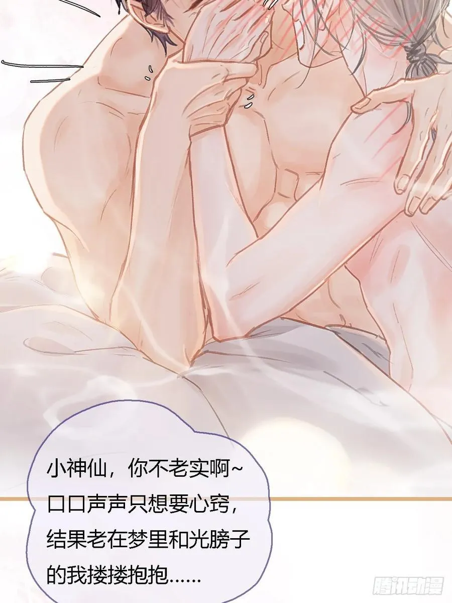 46.你不老实啊37