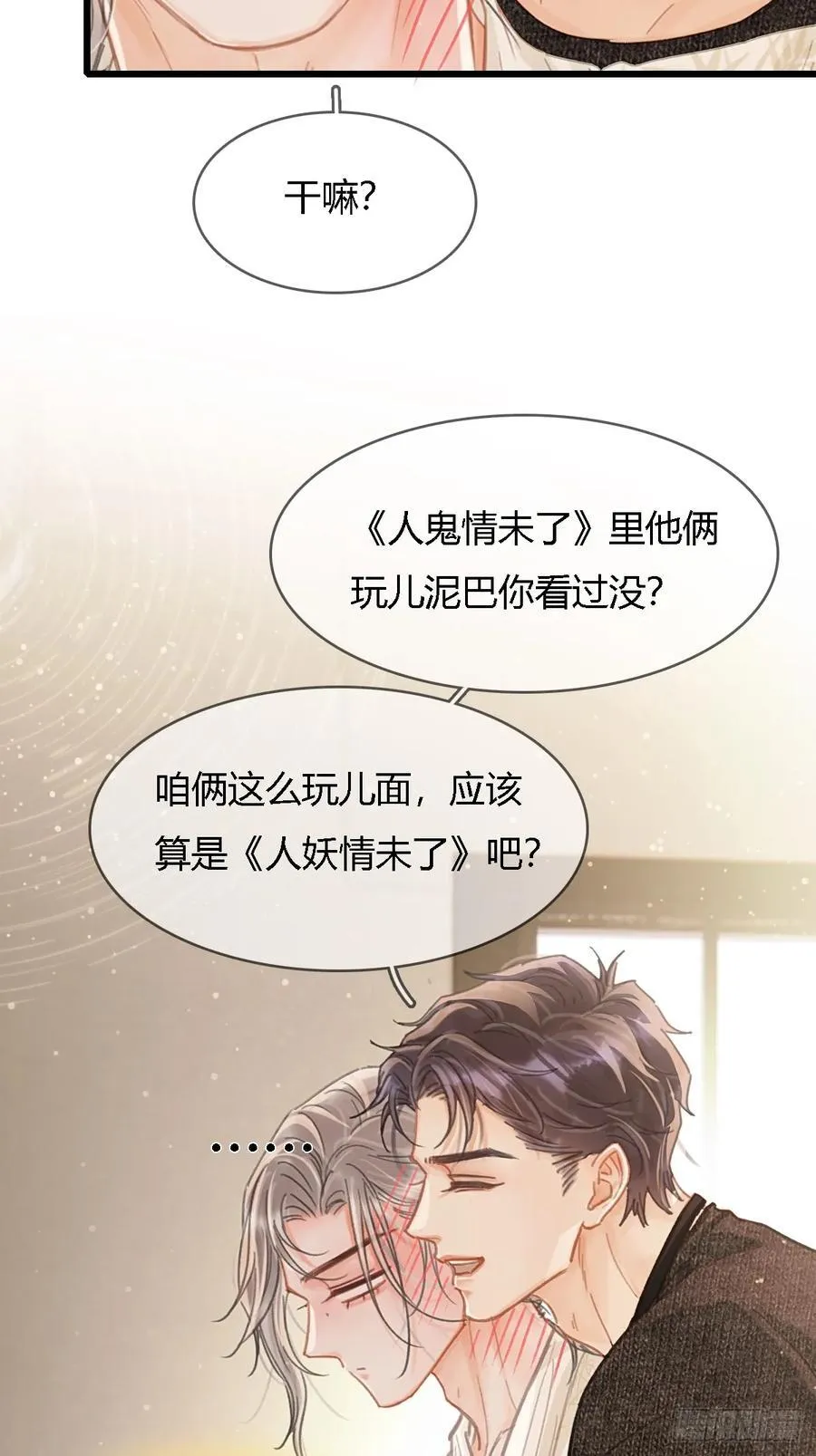 47.你手还没洗32