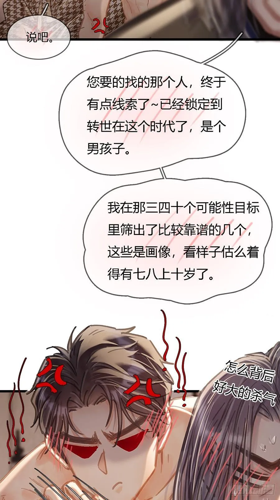 48.脑子要宕机32