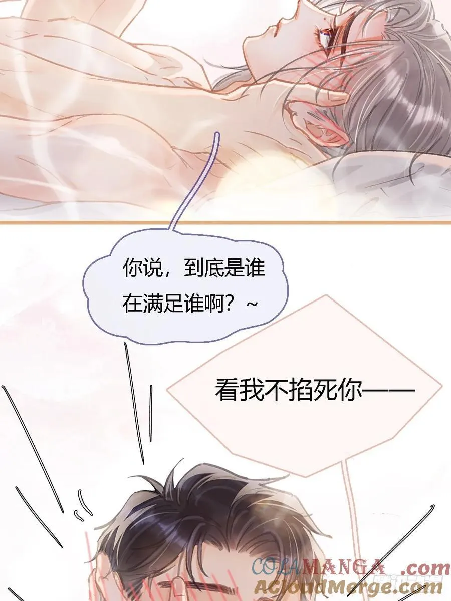 46.你不老实啊39