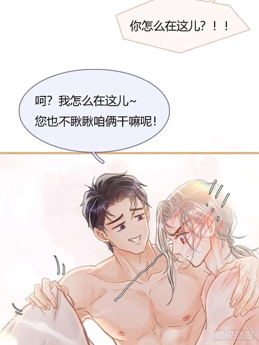 46.你不老实啊35