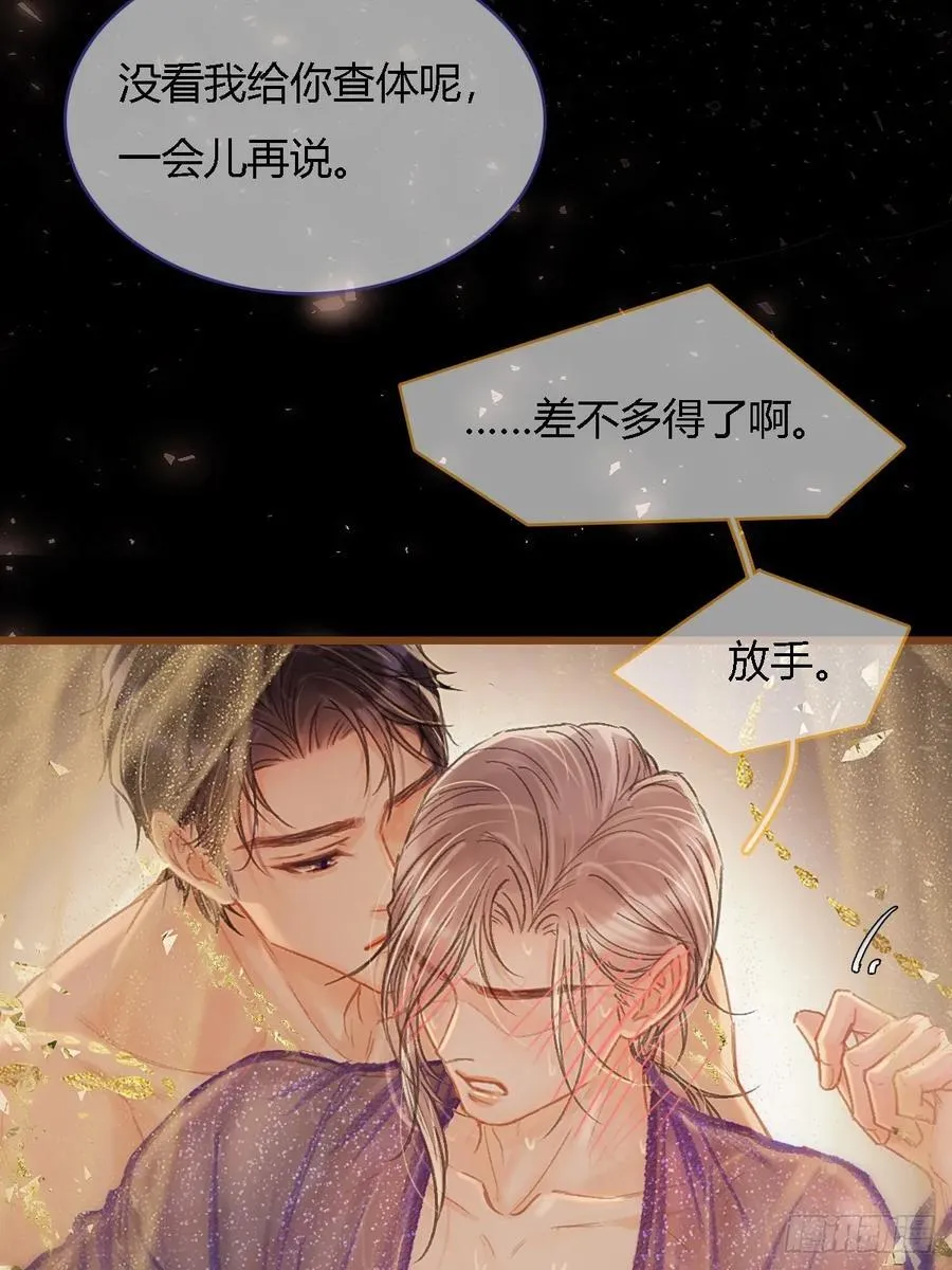 46.你不老实啊11