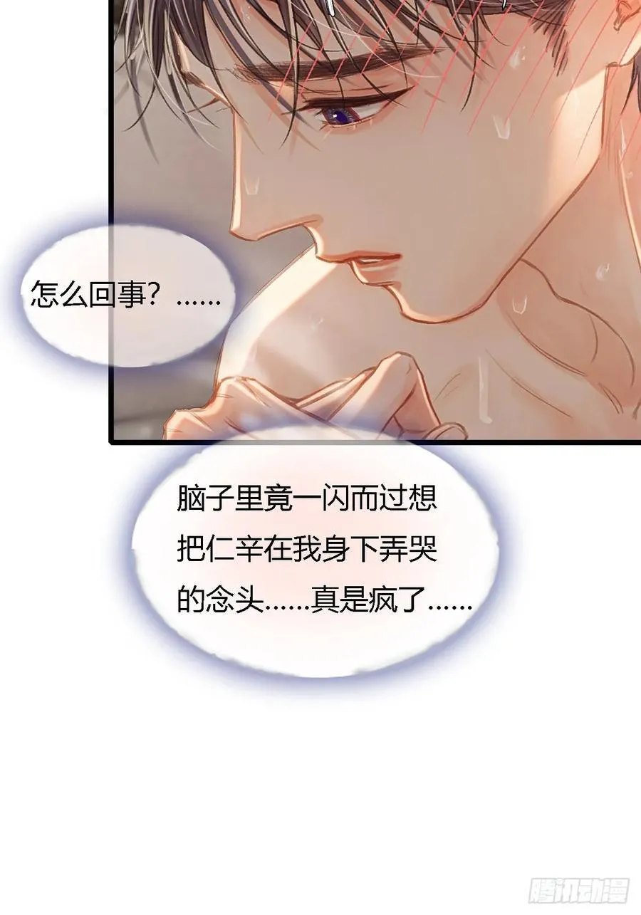 49.你掐我一把37