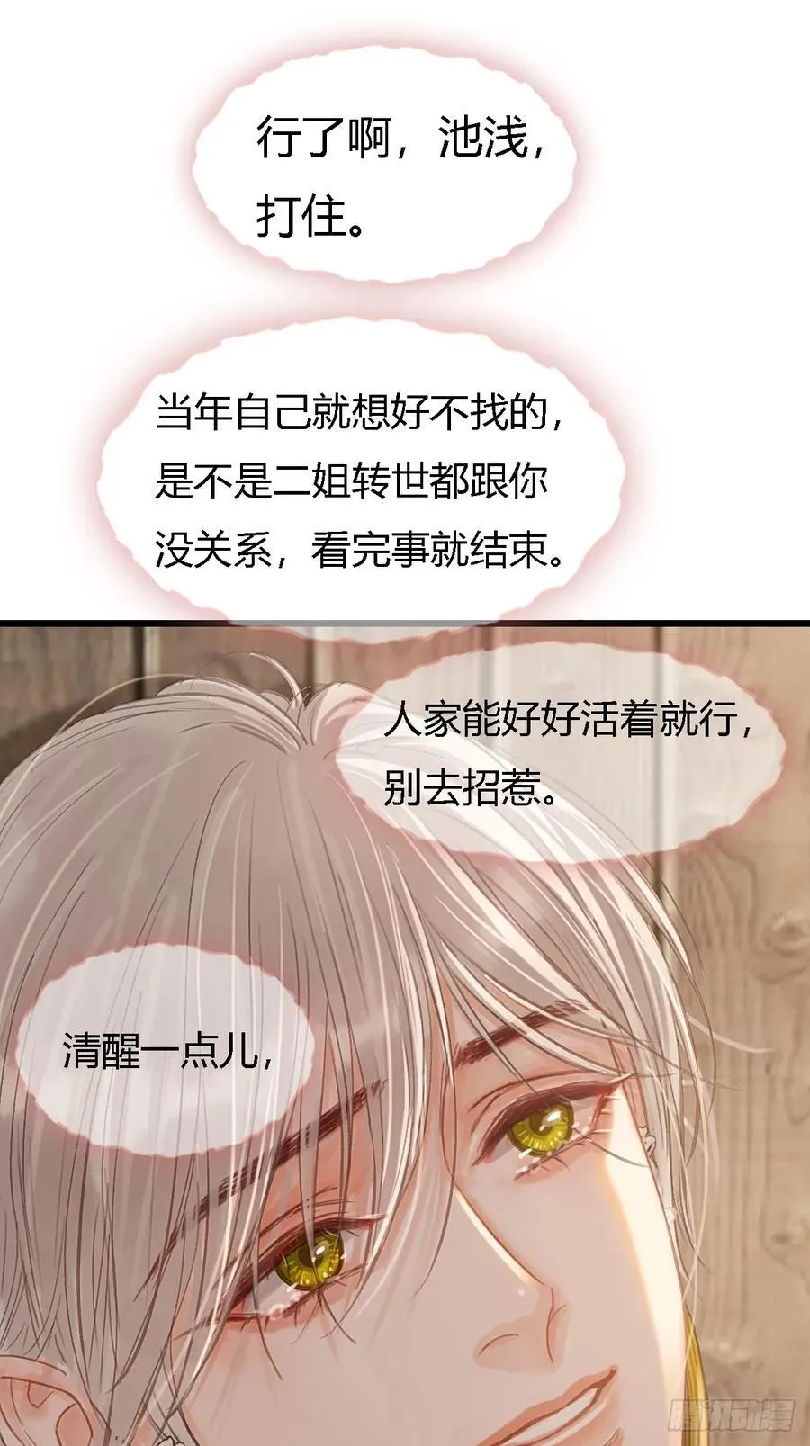 50.还用问什么41