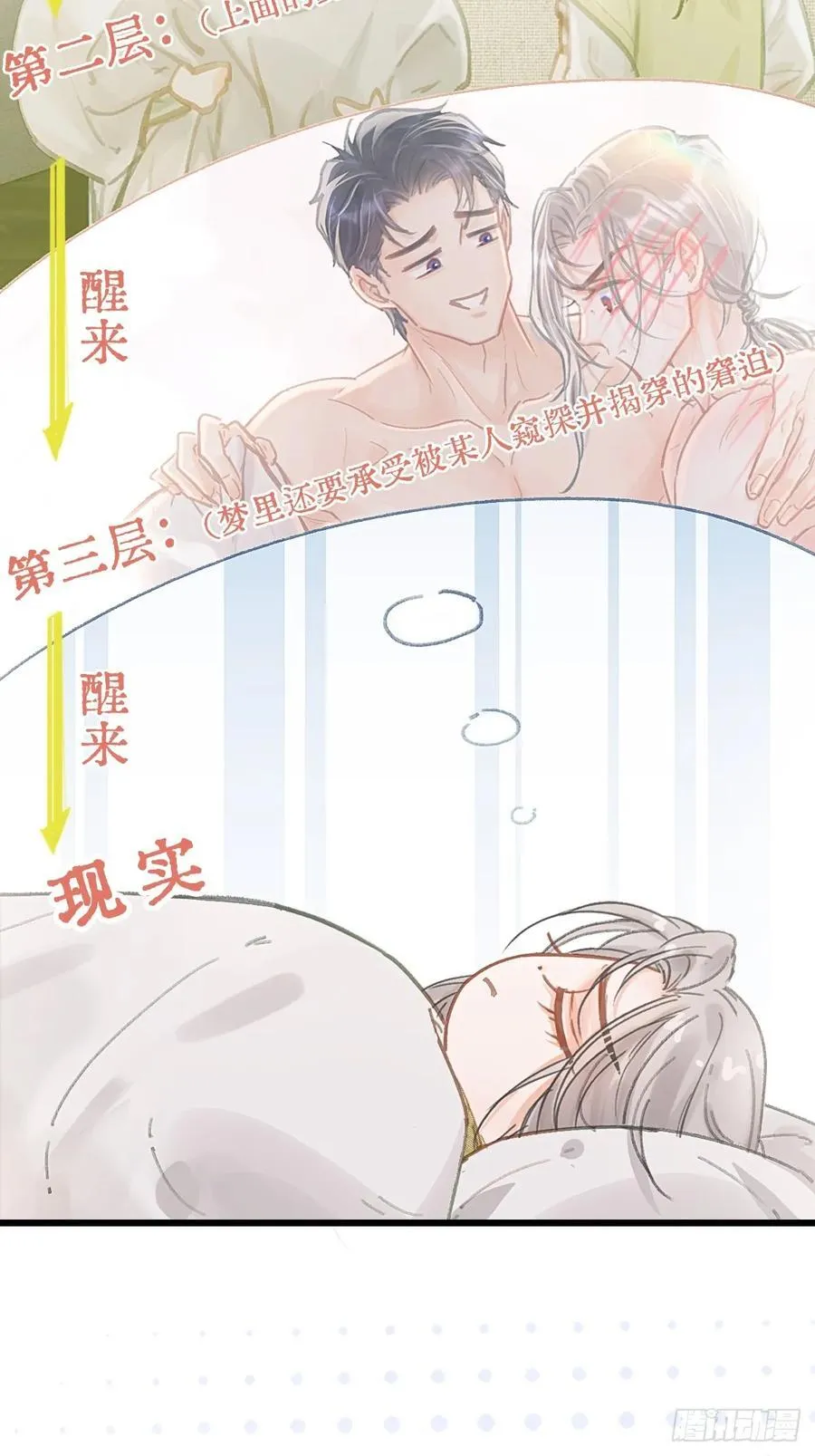 46.你不老实啊53