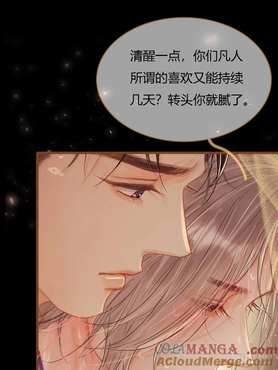 46.你不老实啊15